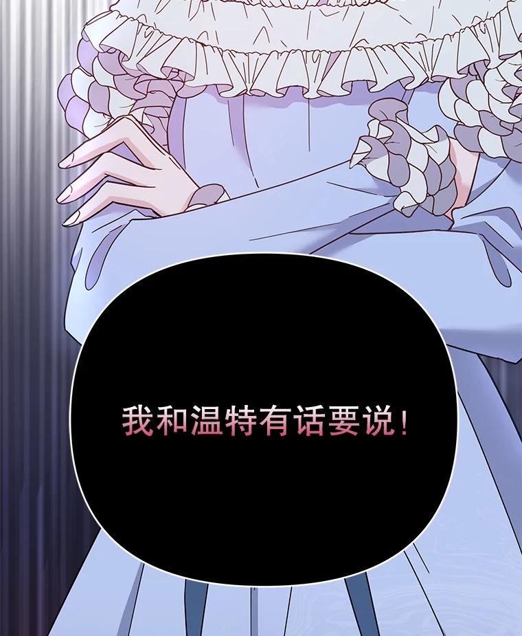 为了帮助你理解 - 4.只是一场梦 - 第151张图