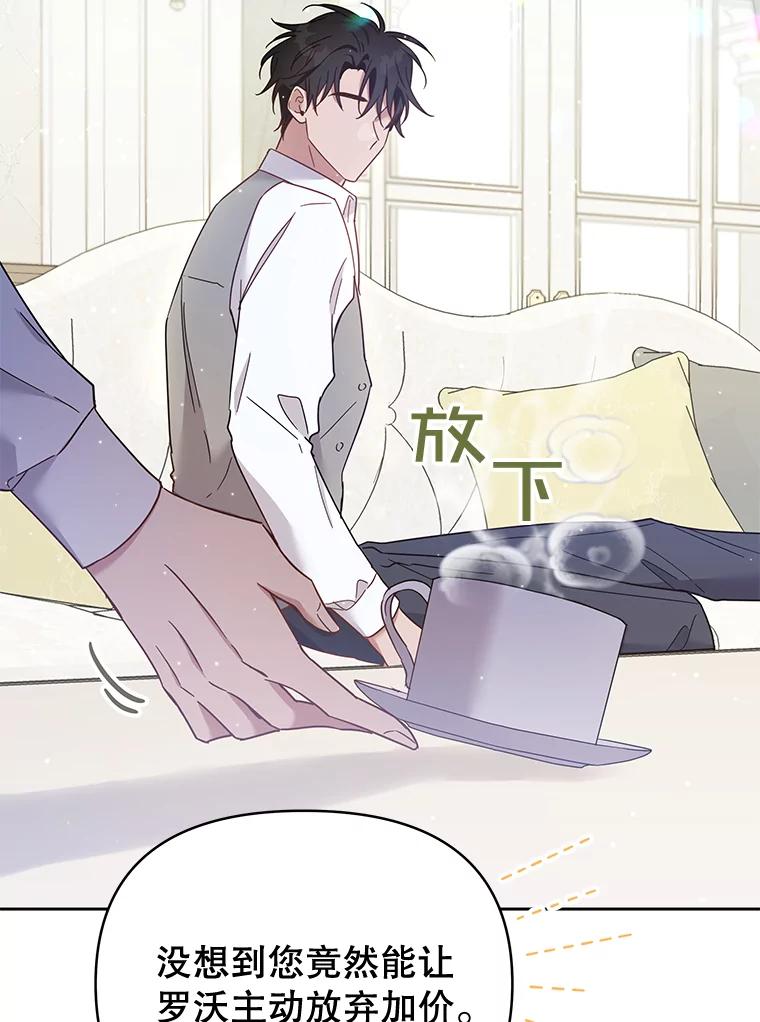 为了帮助你理解 - 4.只是一场梦 - 第91张图