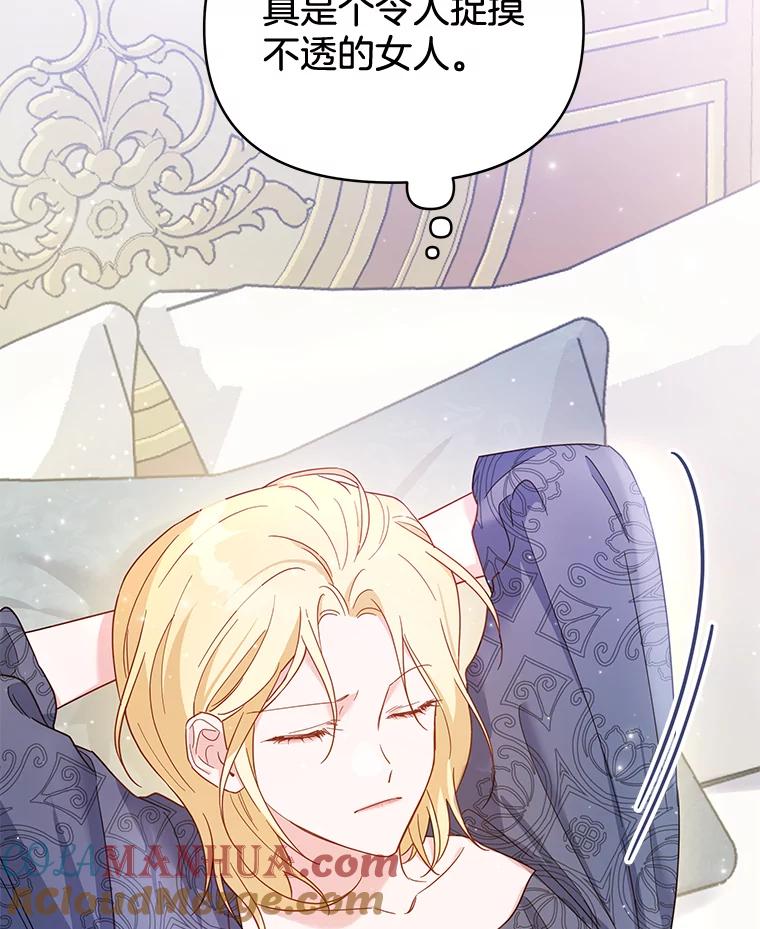 为了帮助你理解 - 4.只是一场梦 - 第81张图