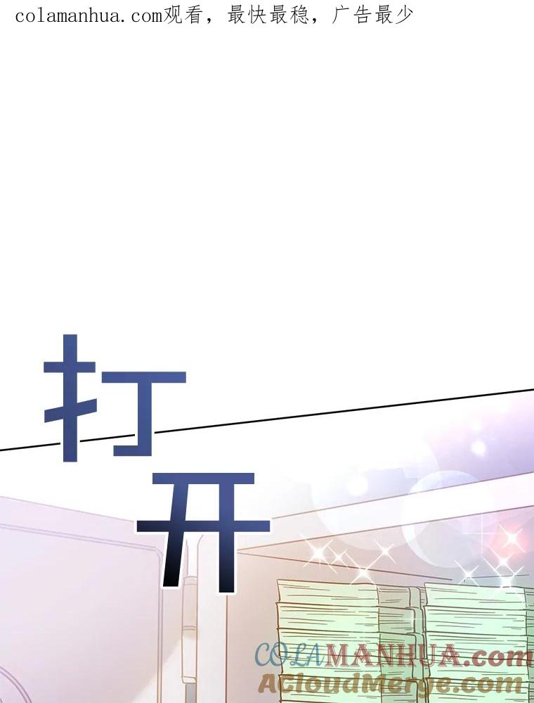 为了帮助你理解 - 4.只是一场梦 - 第1张图