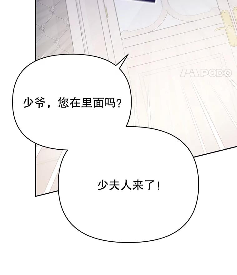 为了帮助你理解 - 4.只是一场梦 - 第132张图