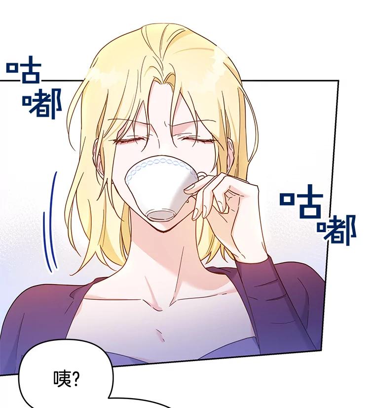 为了帮助你理解 - 4.只是一场梦 - 第23张图