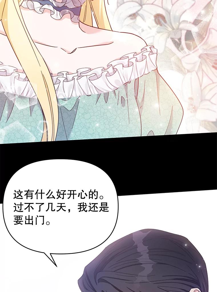 为了帮助你理解 - 4.只是一场梦 - 第54张图