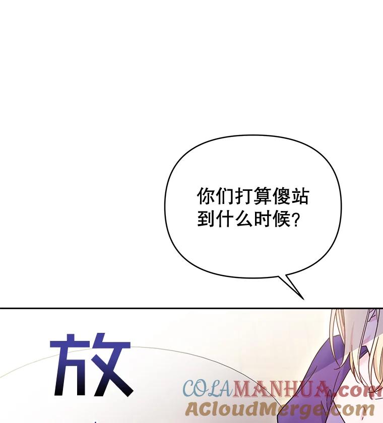 为了帮助你理解 - 4.只是一场梦 - 第25张图