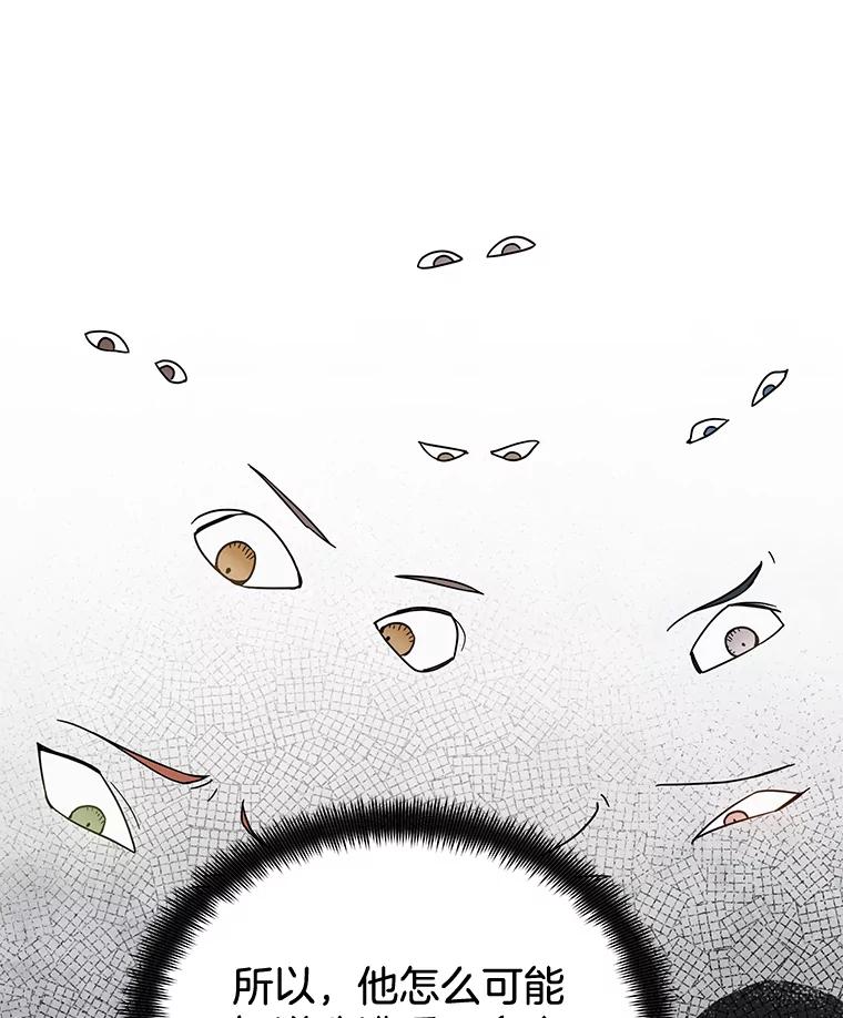 为了帮助你理解 - 4.只是一场梦 - 第120张图