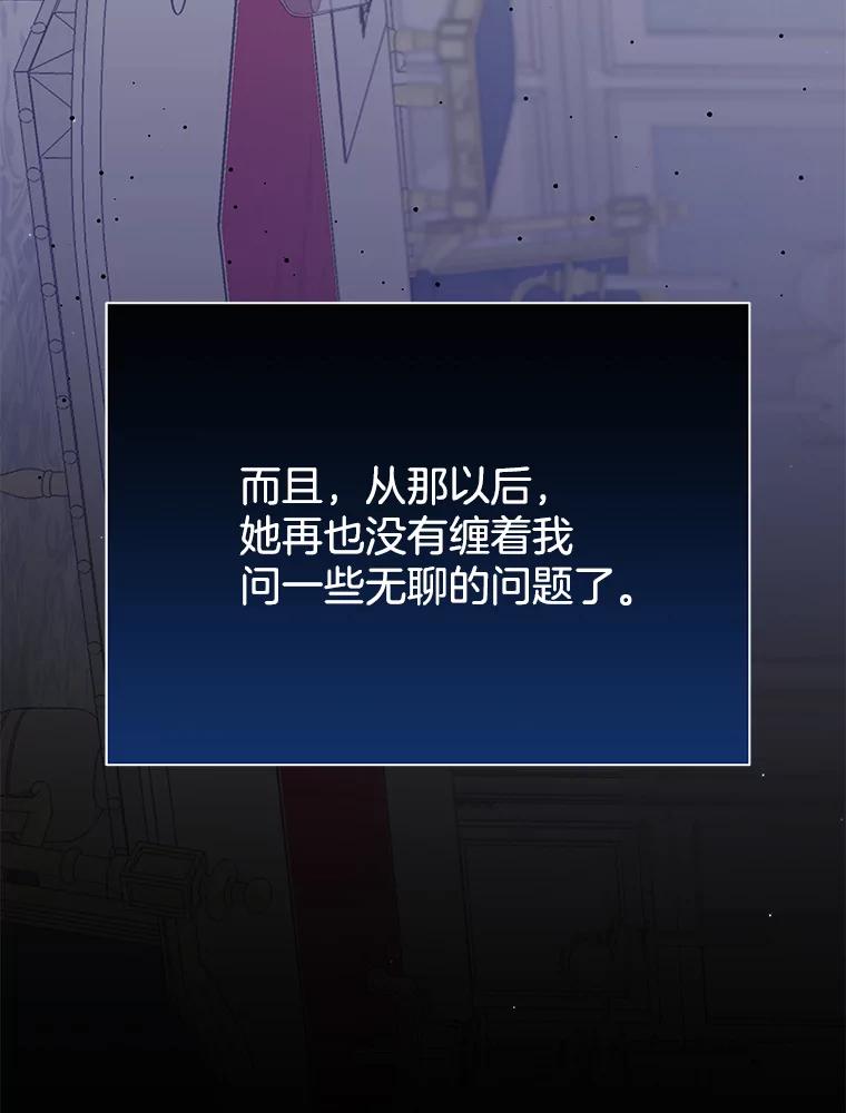 为了帮助你理解 - 4.只是一场梦 - 第71张图