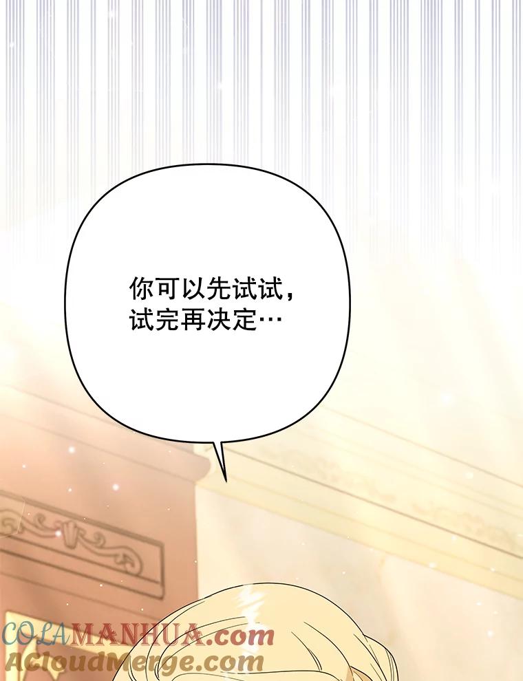 为了帮助你理解 - 58.被刁难 - 第77张图