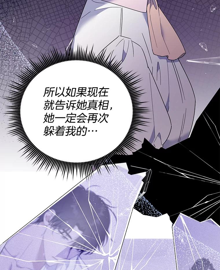 为了帮助你理解 - 58.被刁难 - 第50张图