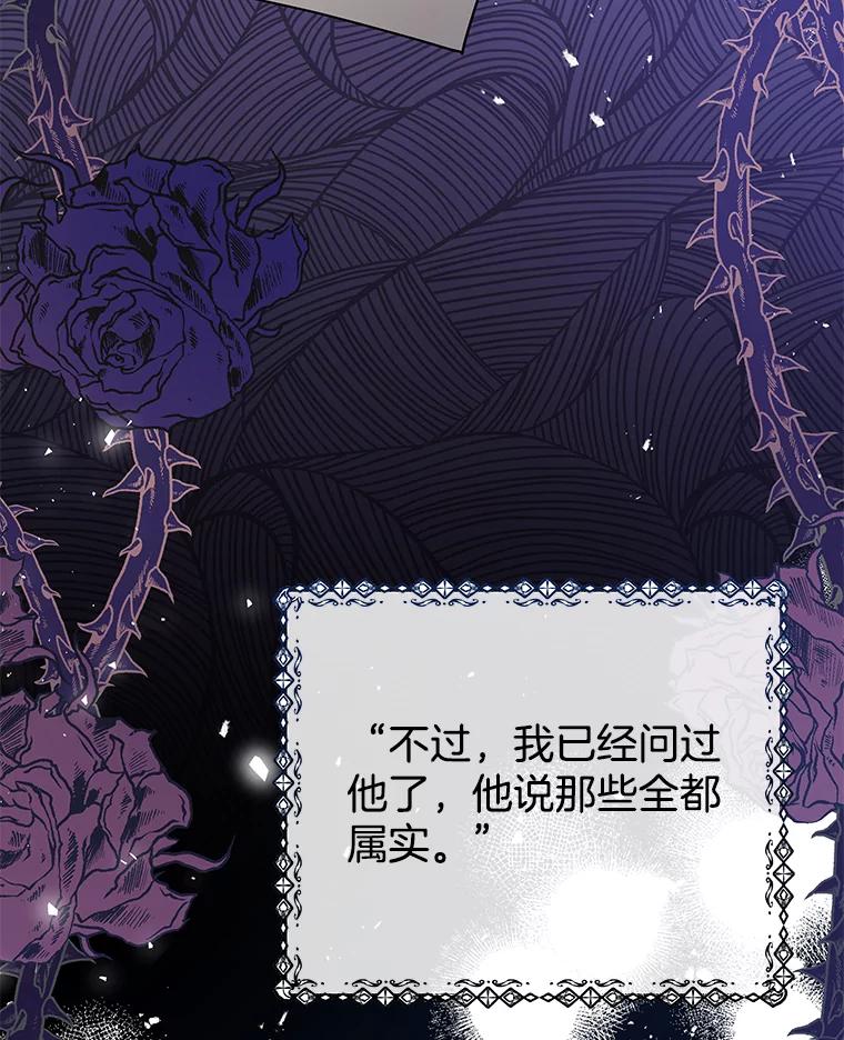 为了帮助你理解 - 58.被刁难 - 第32张图