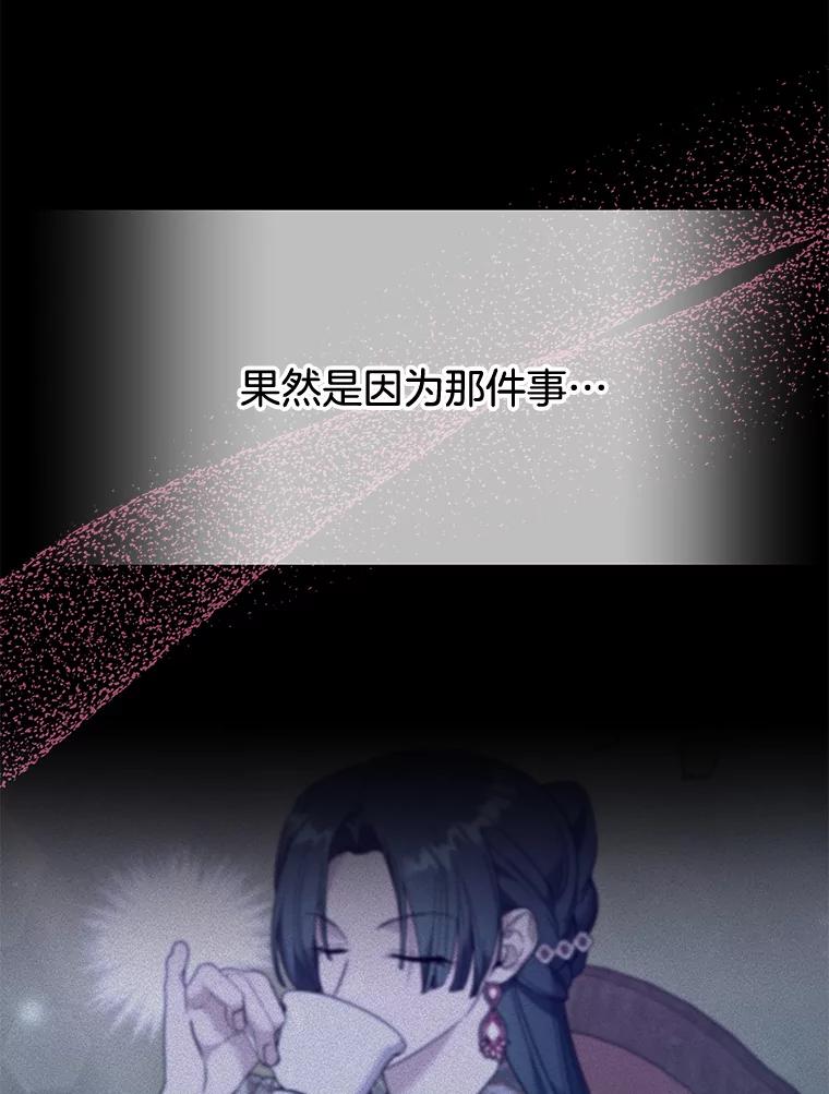 为了帮助你理解 - 58.被刁难 - 第86张图