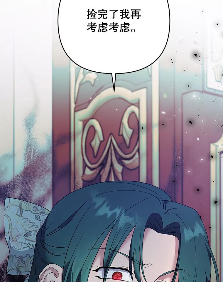 为了帮助你理解 - 58.被刁难 - 第108张图