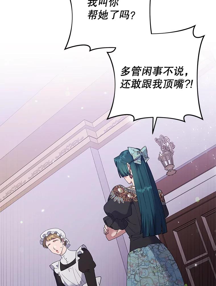 为了帮助你理解 - 58.被刁难 - 第130张图