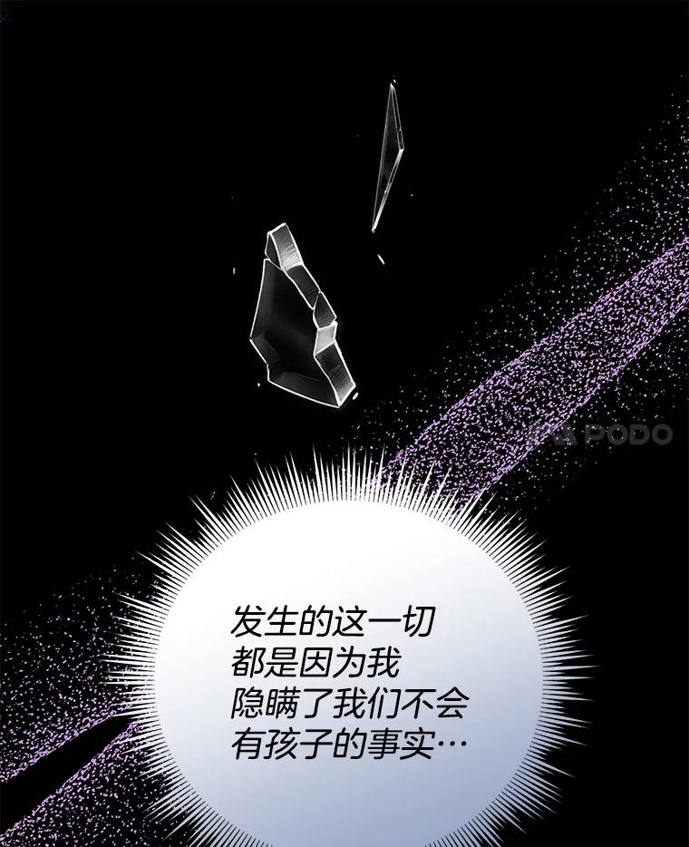 为了帮助你理解 - 58.被刁难 - 第48张图