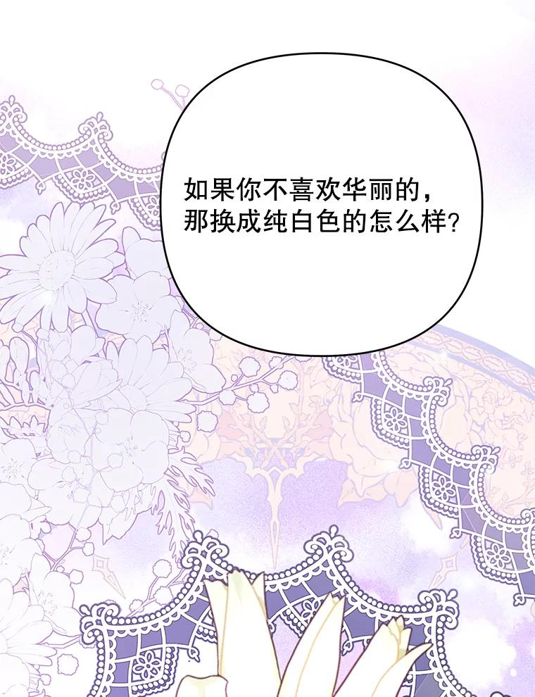 为了帮助你理解 - 58.被刁难 - 第71张图