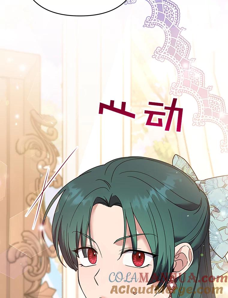 为了帮助你理解 - 58.被刁难 - 第73张图