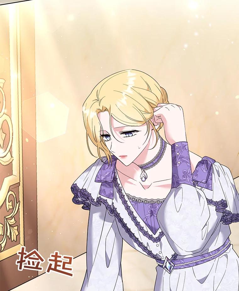 为了帮助你理解 - 58.被刁难 - 第114张图