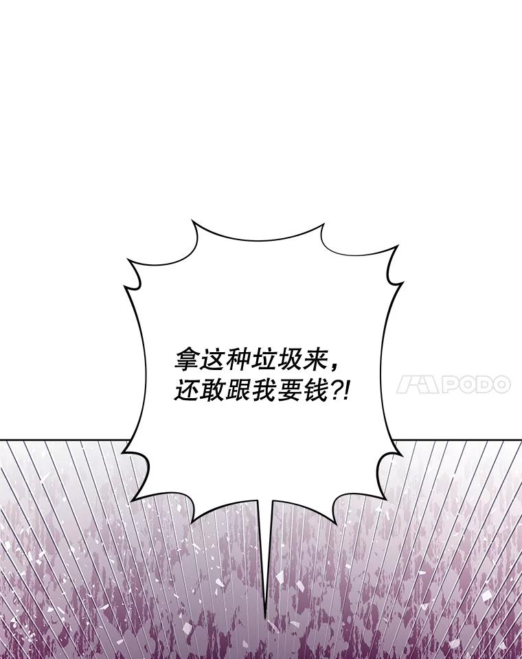 为了帮助你理解 - 58.被刁难 - 第102张图