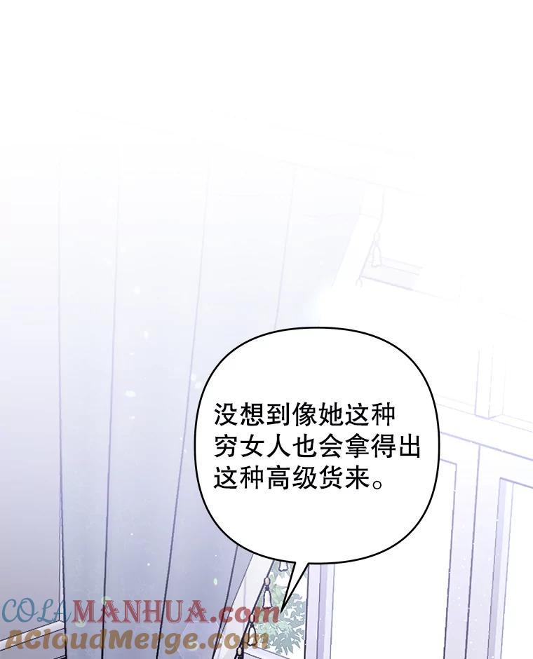 为了帮助你理解 - 58.被刁难 - 第137张图