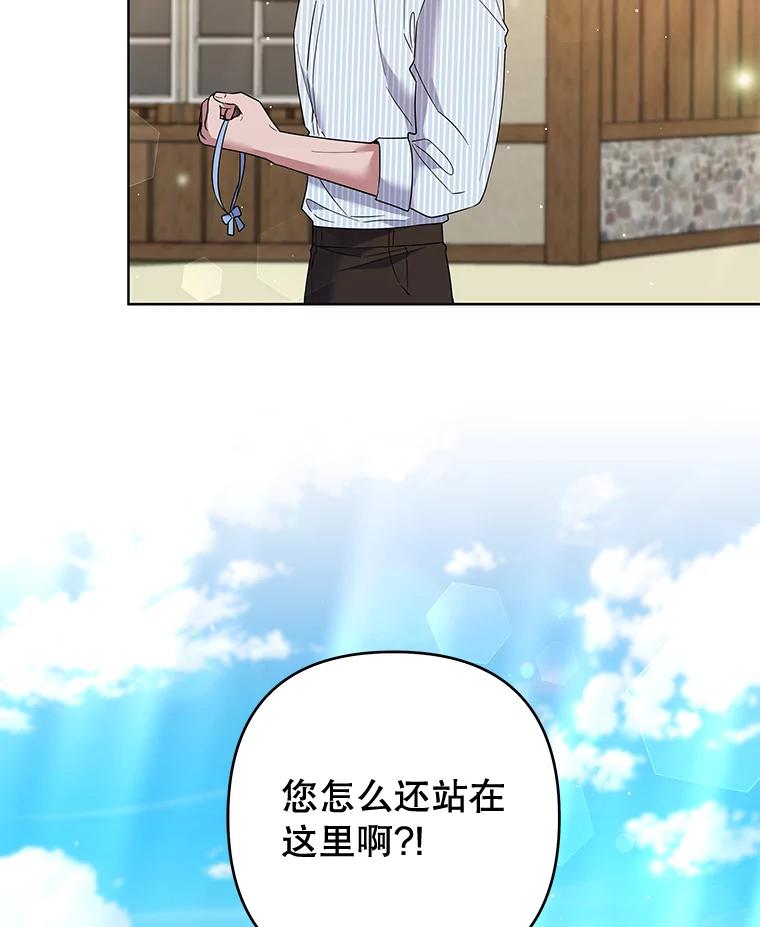 为了帮助你理解 - 58.被刁难 - 第19张图