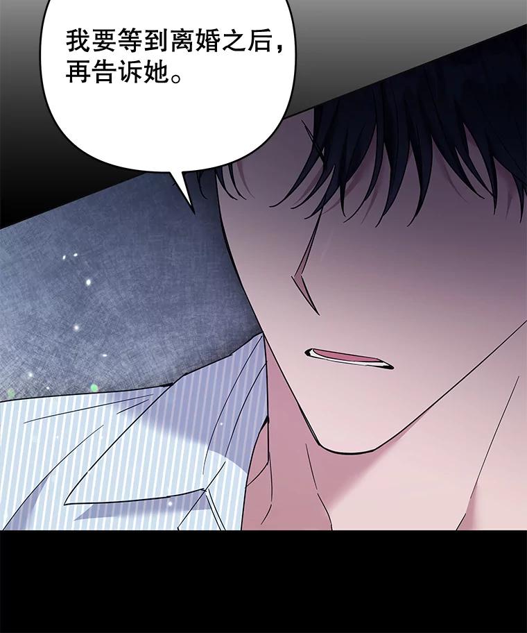 为了帮助你理解 - 58.被刁难 - 第47张图