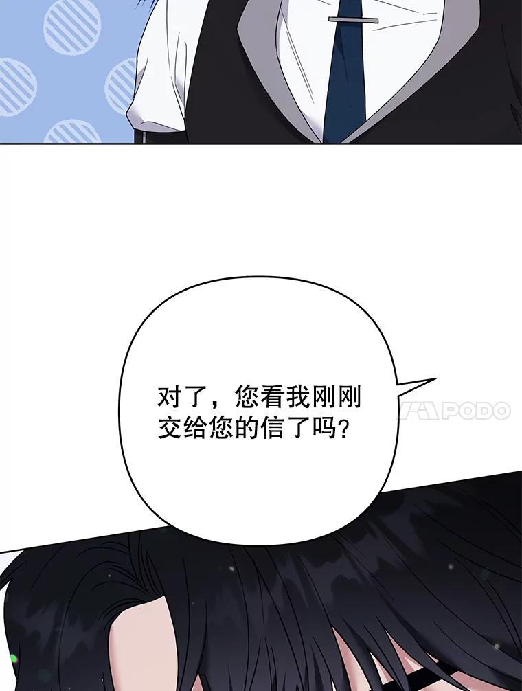 为了帮助你理解 - 58.被刁难 - 第27张图