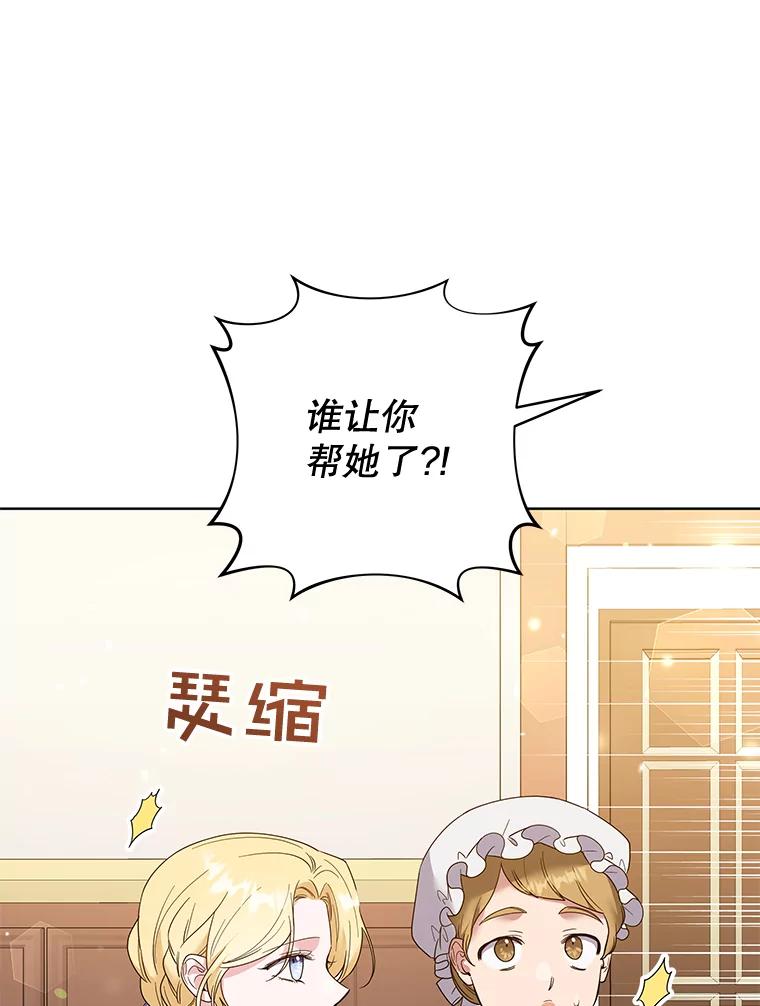 为了帮助你理解 - 58.被刁难 - 第128张图