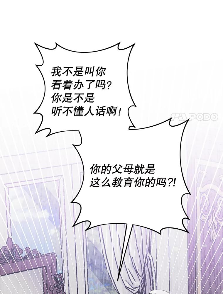 为了帮助你理解 - 58.被刁难 - 第82张图