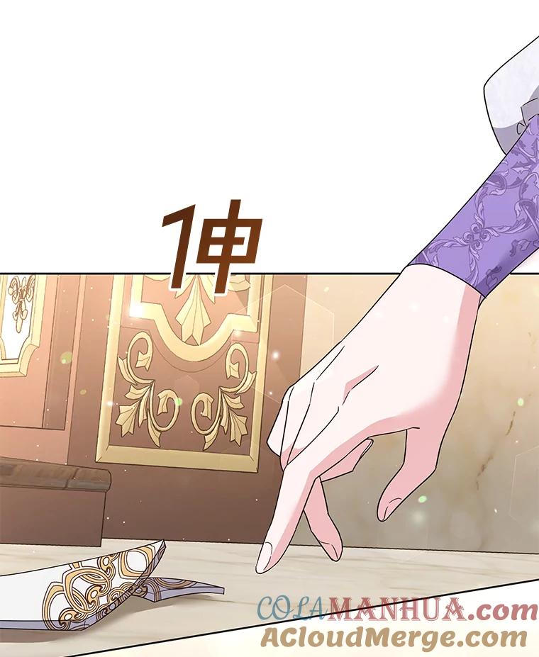 为了帮助你理解 - 58.被刁难 - 第113张图