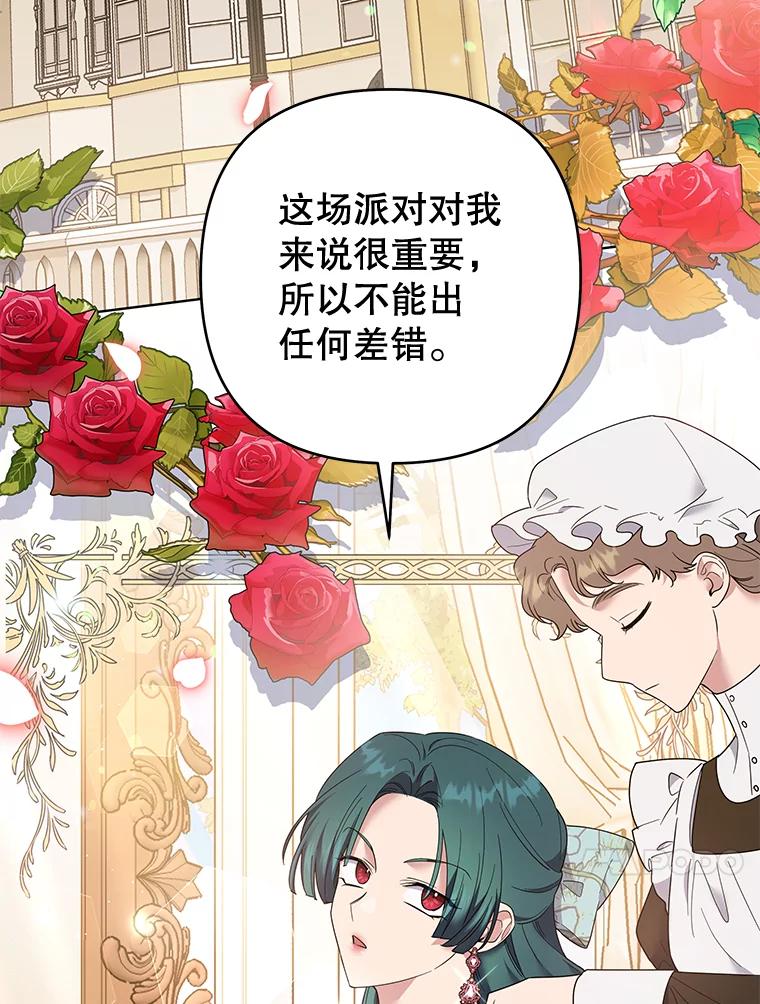 为了帮助你理解 - 58.被刁难 - 第62张图