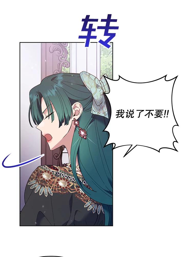 为了帮助你理解 - 58.被刁难 - 第80张图