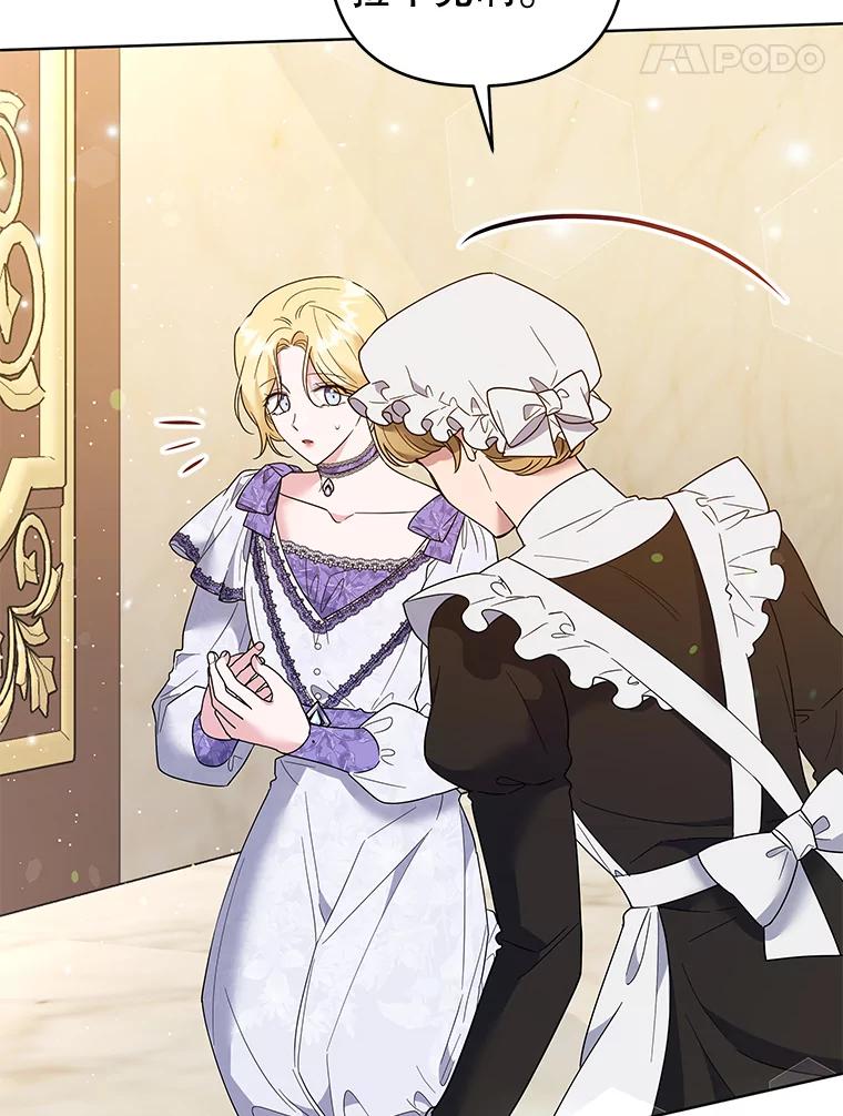 为了帮助你理解 - 58.被刁难 - 第123张图