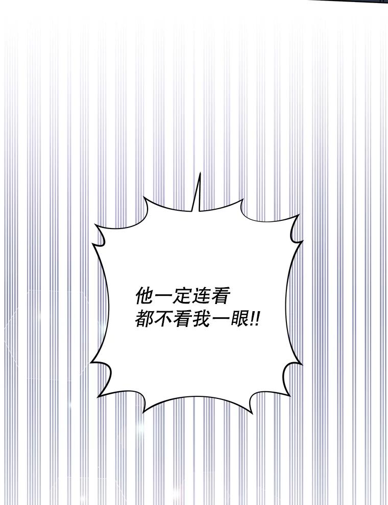 为了帮助你理解 - 58.被刁难 - 第76张图