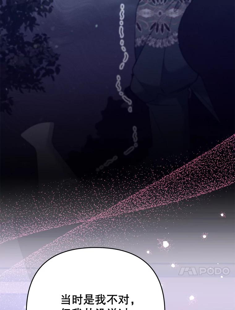 为了帮助你理解 - 58.被刁难 - 第88张图