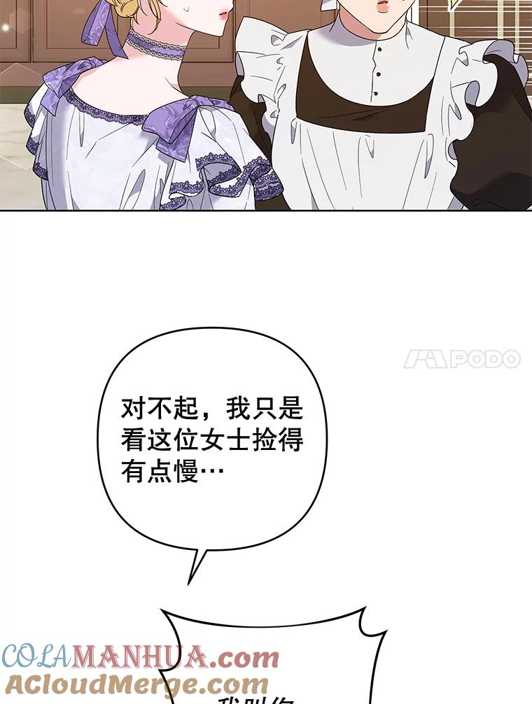 为了帮助你理解 - 58.被刁难 - 第129张图