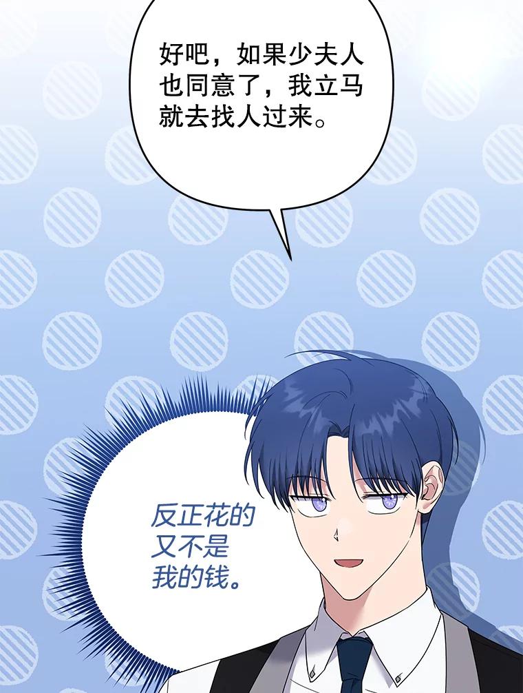 为了帮助你理解 - 58.被刁难 - 第26张图