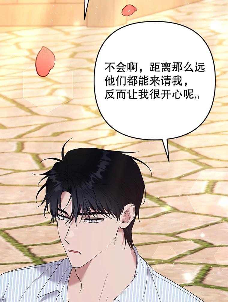 为了帮助你理解 - 58.被刁难 - 第3张图