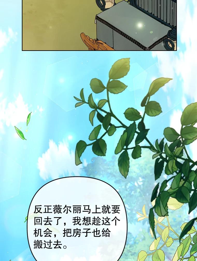 为了帮助你理解 - 58.被刁难 - 第23张图