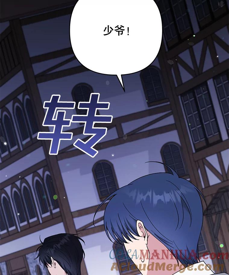 为了帮助你理解 - 58.被刁难 - 第45张图