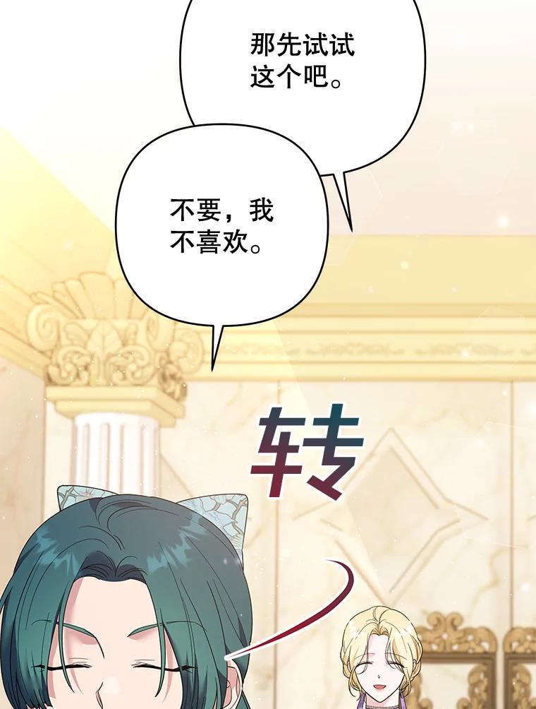 为了帮助你理解 - 58.被刁难 - 第68张图