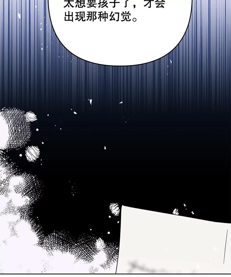 为了帮助你理解 - 58.被刁难 - 第43张图