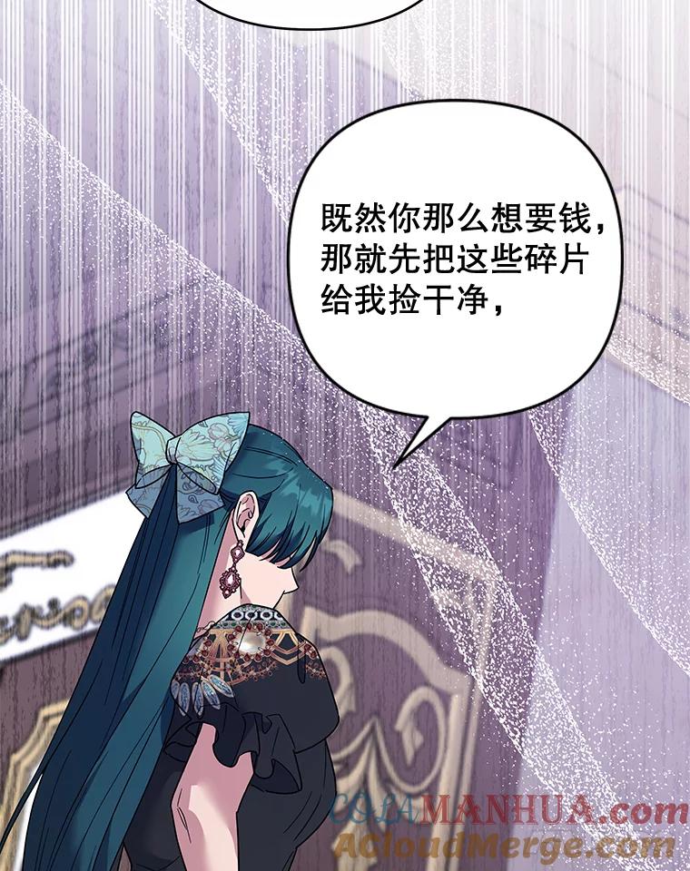 为了帮助你理解 - 58.被刁难 - 第105张图