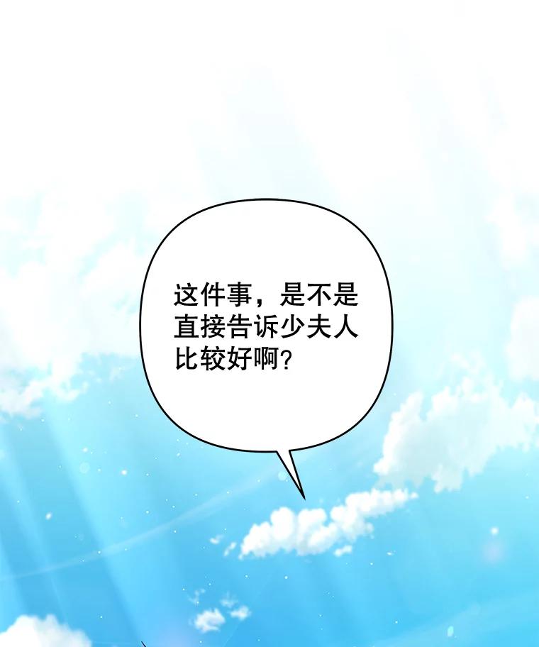 为了帮助你理解 - 58.被刁难 - 第40张图