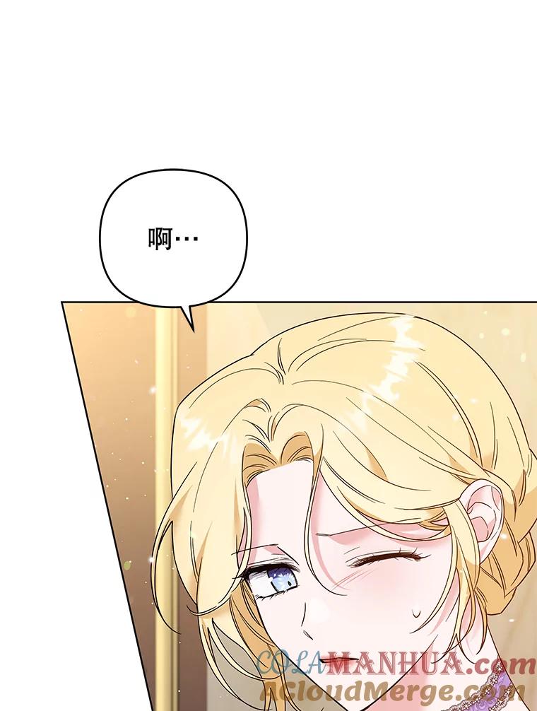 为了帮助你理解 - 58.被刁难 - 第121张图