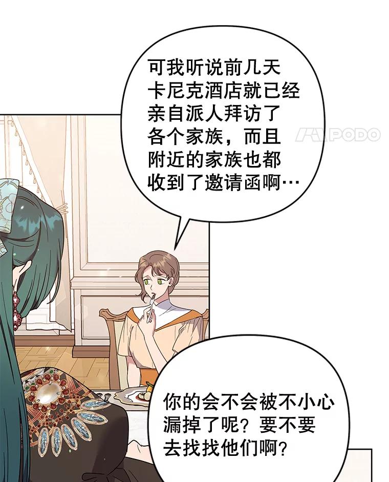 为了帮助你理解 - 59.薇尔丽受伤 - 第110张图