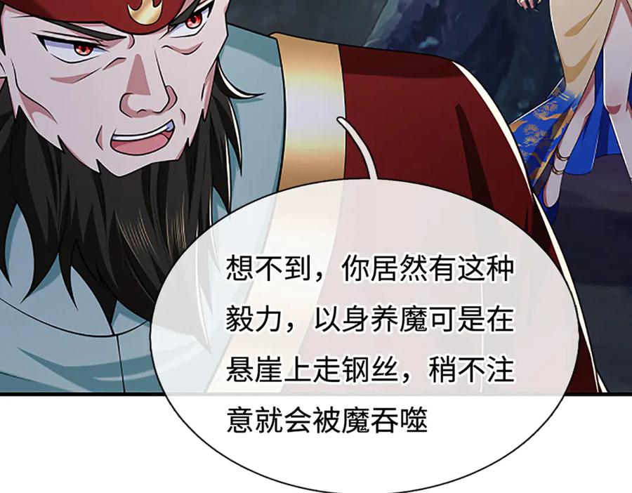 《一力破诸天万界》第60话 都结束了 第6页
