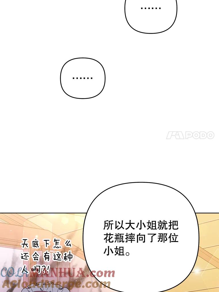 为了帮助你理解 - 59.薇尔丽受伤 - 第21张图