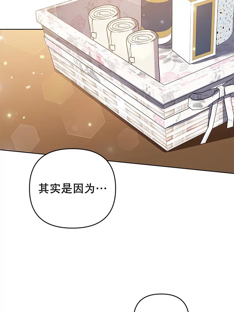 为了帮助你理解 - 59.薇尔丽受伤 - 第20张图