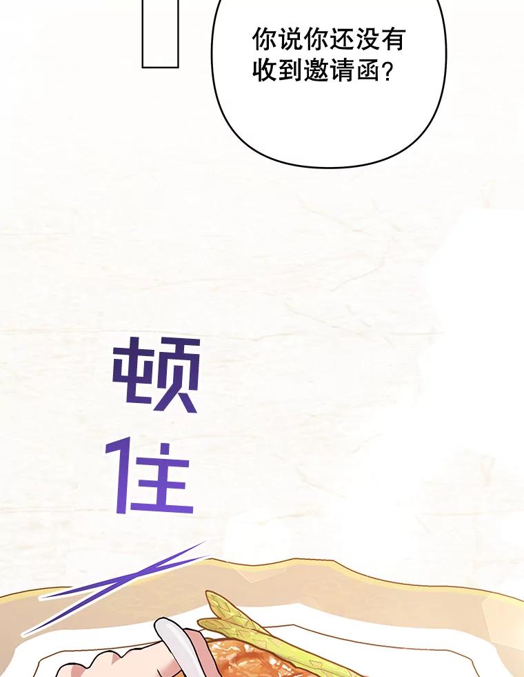 为了帮助你理解 - 59.薇尔丽受伤 - 第108张图