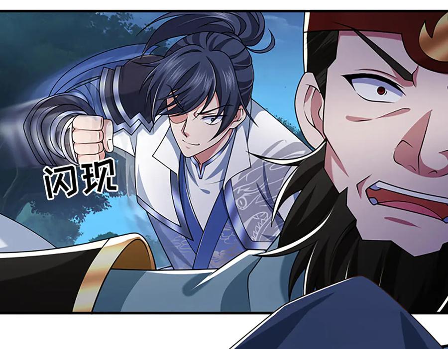 《一力破诸天万界》第60话 都结束了 第21页