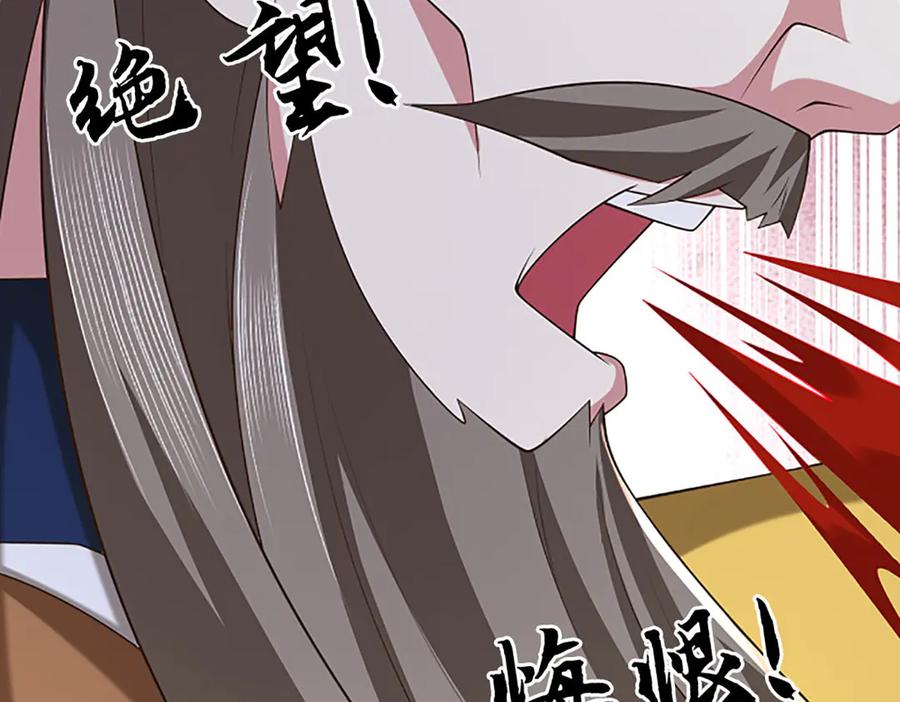 《一力破诸天万界》第60话 都结束了 第81页